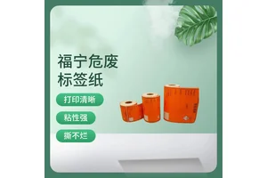 危险废物智能化监管平台 处理终端 精准计量 支持定制