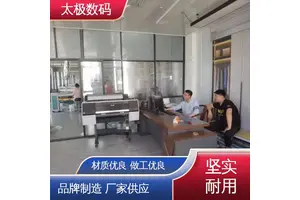 太极数码 二手改装 贴画菲林打印机 高精度成像 适用多种介质