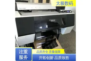 二手改装 腐蚀菲林打印机 十字套位精准 墨水流畅不堵头 太极数码