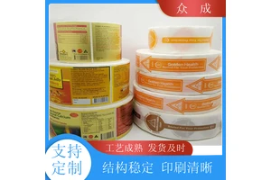 加工 热敏纸不干胶标签 画面清晰不易掉色 适用于日用百货