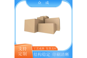 销售 牛皮纸箱 物品打包用运输货物 适用于公司搬迁