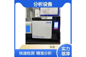 UPY-90热裂解快速ROHS十项检测仪 ROHS2.0分析设备