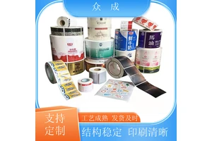 众成 防水PVC标签 画面清晰不易掉色 适用于日用百货