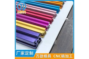 阳极氧化CNC铝制连接件 模块化3D打印机支架配件 防腐蚀耐磨损定制