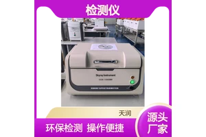 天瑞EDX1800B 二手环保RoHS检测仪 合金成分便携分析仪 高清乳白色