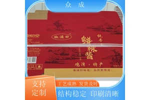 众成 手提纸盒 文字清晰可来图定制 适用于商品百货
