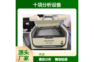 天瑞仪器 Rohs2.0指令邻苯4P检测仪 ROHS十项分析设备