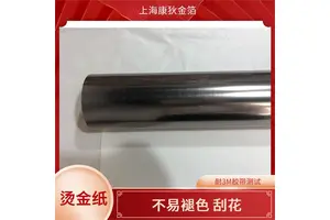 化妆品软管烫金纸 避免划痕 磨损 提升产品档次 视觉冲击力强