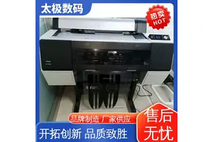 太极数码 爱普生菲林打印机 墨水流畅不堵头 高精度成像 专业二手改装
