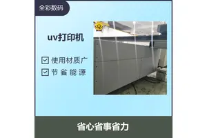 金谷田uv打印机 节约成本 全自动化印刷简单几步轻松打印