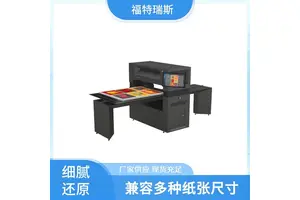 国产大幅面扫描仪 高分辨率 便捷文件云存储 高清晰度图像 福特瑞斯