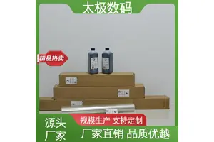 太极数码 使用温差范围大 喷墨菲林胶片 透光性好