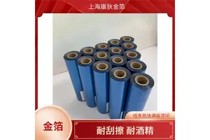 库尔兹烫金纸 耐胶带测试 材质环保耐用 金属质感强