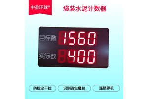 麸皮包袋皮带输送机自动智能计数器系统高精度准确可加减计数