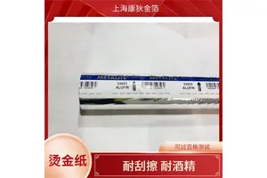 水转印烫金纸 不易脱落 金属质感强 工艺精湛独特 康狄金箔