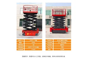 自行式升降机 4米6米小型电动液压升降平台 可进电梯