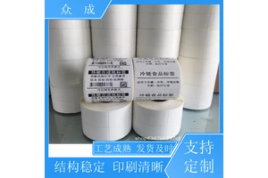 销售 卷筒标签 多种材质可选可定制 适用于酒水电器