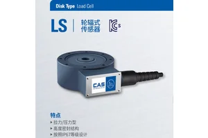 韩国CAS称重传感器LS-30t 50t 100t 200t 300t-EXP