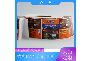 众成 美食包装调料瓶贴 画面清晰不易掉色 适用于产品外包装