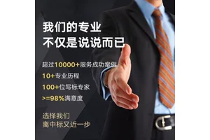 铜川标书代写企业校服服装投标文件 小金标优质贴心服务制作有经验