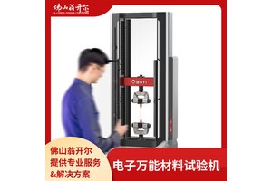 塑料拉伸强度试验机 可配手动螺纹双推拉伸夹具 BOYI拉力机