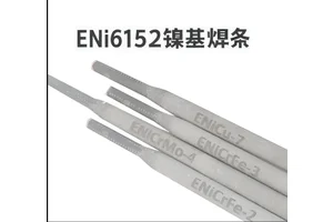 ENi6152镍基焊条 镍合金焊丝 用于镍铬铁与不锈钢的焊接
