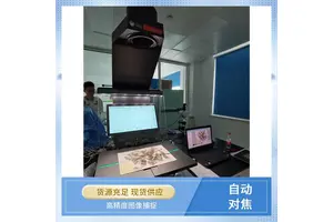 福特瑞斯 高清图像保存 全自动植物标本扫描仪 自动对焦功能