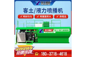 边坡绿化喷播机矿山复绿88KW高射程喷播植草机液力客土草籽喷种机