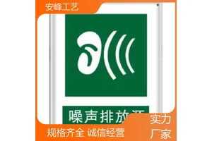 源头厂家 铁铝标牌 搪瓷工地安全标识牌 工厂车间警示牌 多种规格