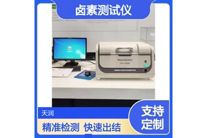 天瑞EDX1800B检测仪 rohs卤素测试仪 xrf荧光光谱仪