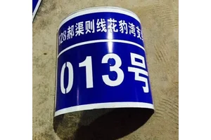 环境宣传搪瓷牌 搪瓷塑料PVC标牌 铁铝标识牌厂家定做