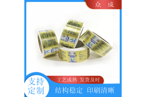 众成 日用不干胶印刷标签 光滑细腻印刷色彩流畅 适用于电器电子