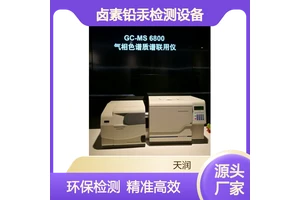 RoHS环保检测仪EDX1800B镀层厚度测试仪卤素铅汞检测设备