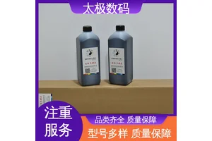 丝网印刷墨水 密度高 不透光 图像长久保存 高黑度 打印流畅 太极数码
