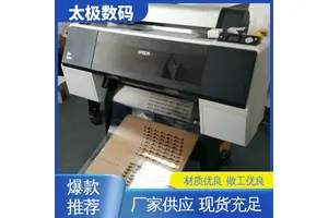 太极数码 大幅面菲林输出机 二手改装 墨水流畅不堵头