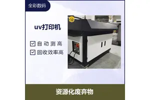 二手小型uv打印机 严格为客户保密 多种款式可供选择