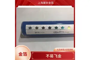 吸尘器烫金纸 不易飞金 可过百格测试 切边性能好 康狄金箔