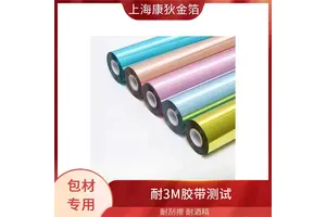 拉丝烫金纸 耐胶带测试 细腻纹理设计 色彩绚丽丰富 康狄金箔