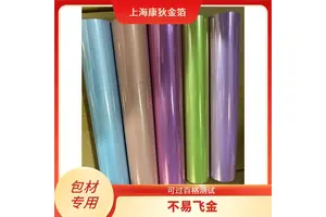 库尔兹烫金纸 耐磨 表面光亮 工艺精湛独特 适合礼品装饰