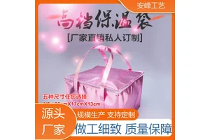 安峰工艺 6寸8寸10寸双层保温包 无纺布蛋糕甜点保温袋 厂家批发