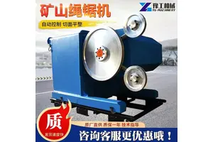 矿山绳锯切割机大功率花岗岩大理石材开采垂直水平金刚石锯绳切割