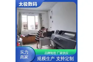 菲林胶片打印机 墨水流畅不堵头 二手改装 微压电喷头 太极数码