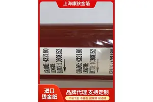 皮革烫金纸 康狄金箔电化铝717咖啡底系列 厂家直售