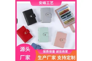 安峰工艺 日韩简约公交证件卡夹 便携式防消磁银行卡包 厂家制作