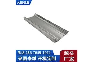久恒 盖板铝型材加工定制 外壳铝合金型材挤压表面氧化