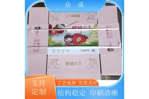 加工 水果礼盒 压线清晰好折易打包 适用于产品收纳