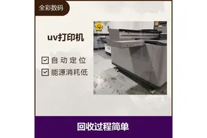uv打印机 回收范围广 打印精度高 画质更细腻 缺墨报警提示