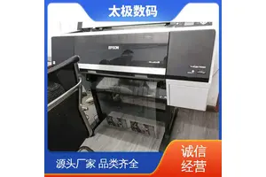 高精度成像 二手改装 操作简单 喷墨菲林机 太极数码