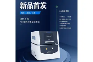 镀层测厚仪 膜厚分析仪 电镀层厚度测试仪 准确性高