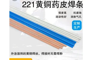 空调紫铜黄铜管焊接用药皮铜焊丝 S221F 钎焊钢和镶嵌硬质合金刀具